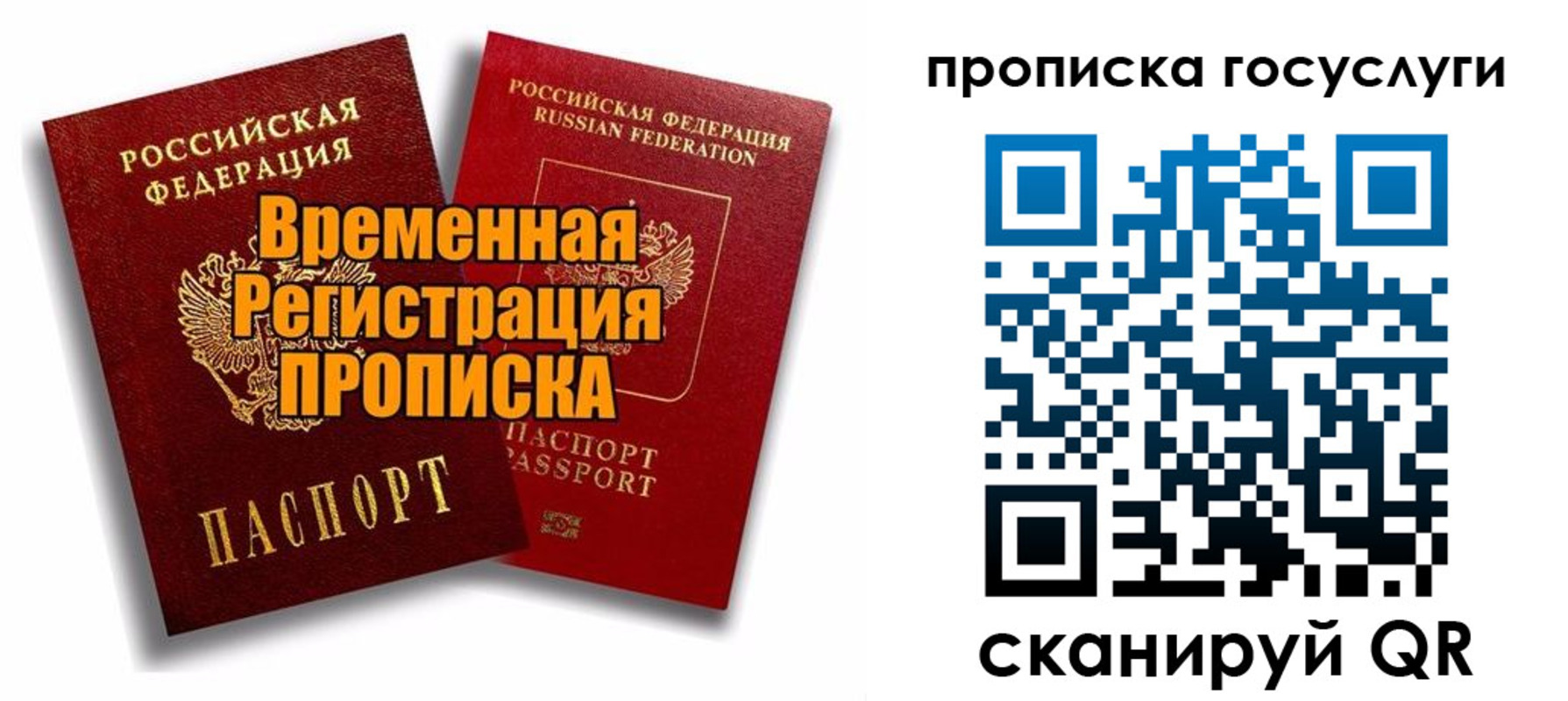 прописка иностранных граждан в Лодейном Поле