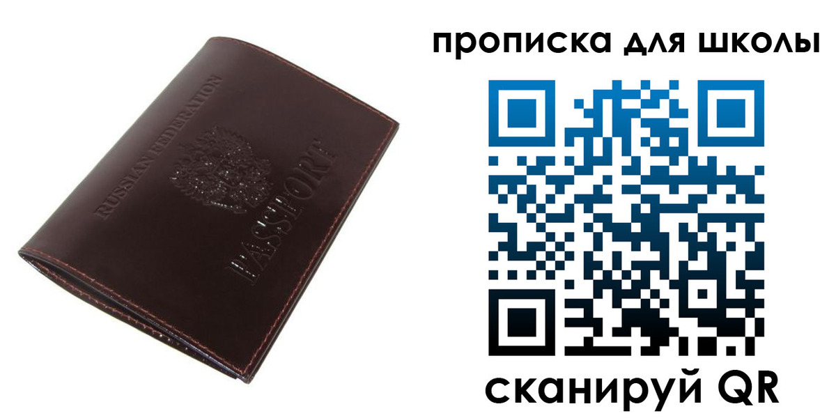 временная регистрация купить в Лодейном Поле