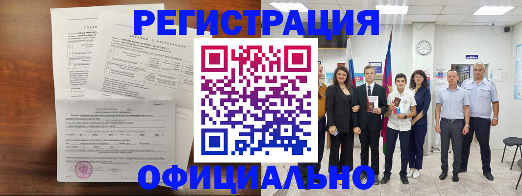 временная регистрация в квартире в Лодейном Поле