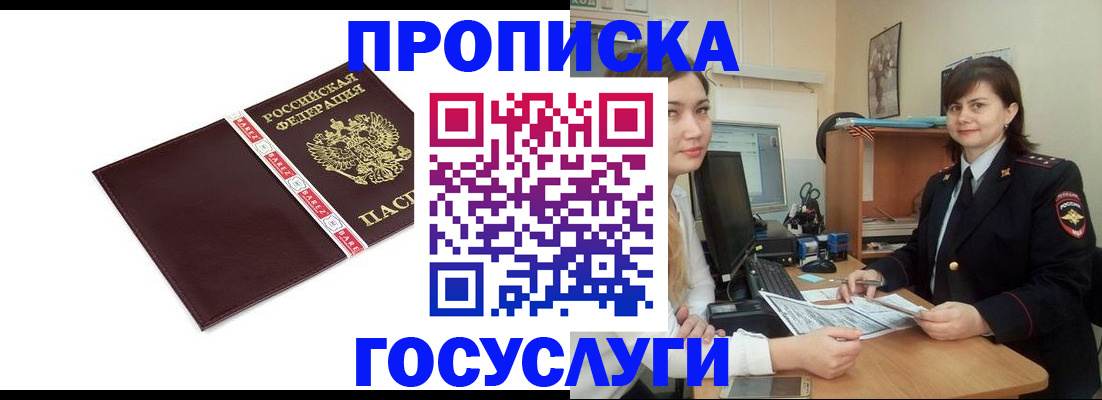 временная регистрация для всех в Лодейном Поле