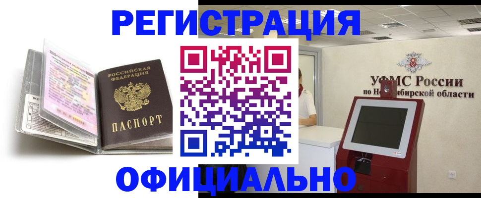 временная регистрация поиск в Лодейном Поле